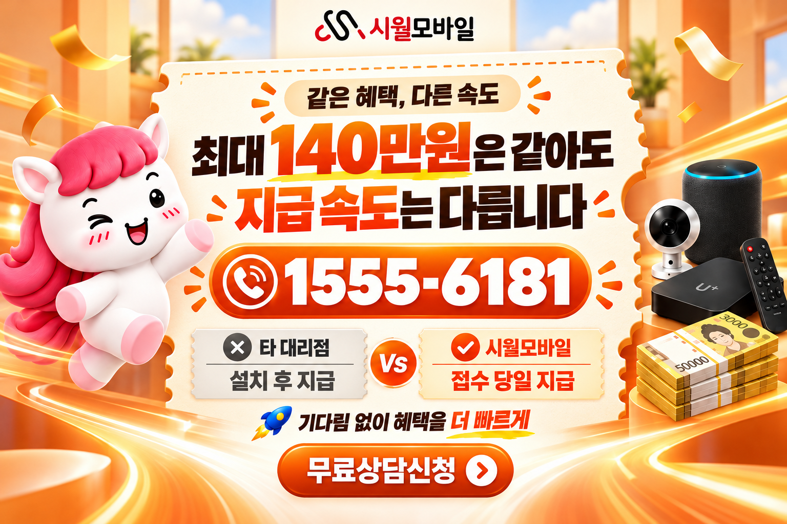 대덕 인터넷·TV 가입 혜택과 무료 상담 안내