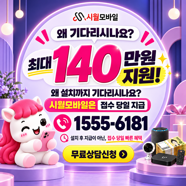경산 속도 선택 기준 · 시월모바일 인터넷 가입 혜택 안내