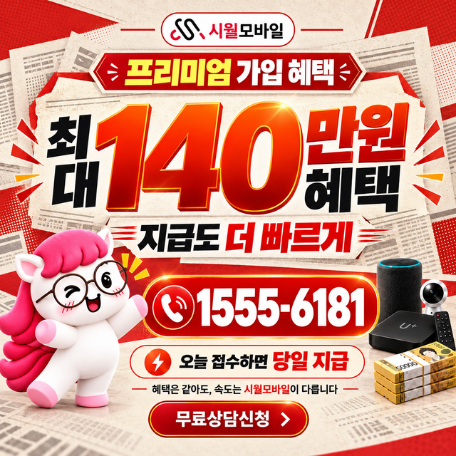 강남 단자함·공유기 위치 · 시월모바일 인터넷 가입 혜택 안내